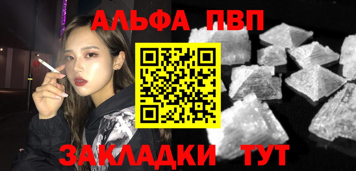 A-PVP крисы CK  Вход с VPN  купить наркоту  Alpha PVP СК КРИС  Татарск  Альфа ПВП крисы CK  Alfa_PVP 