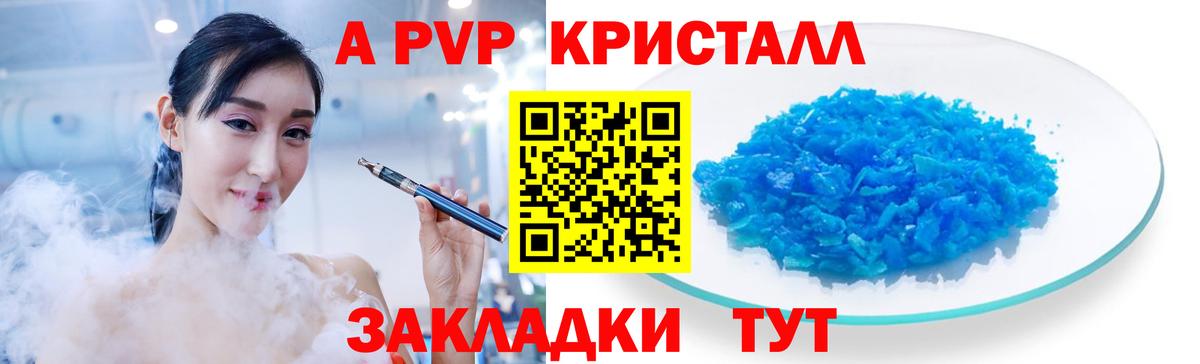 A PVP СК КРИС Татарск