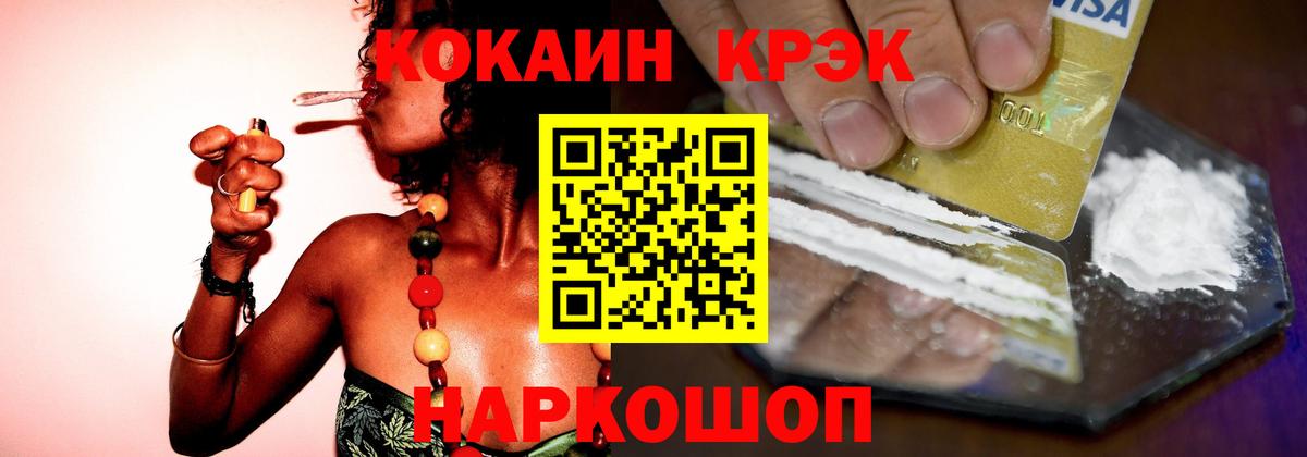 Татарск  Кокаин FishScale  Кокаин  Вход с VPN  КОКАИН Боливия 