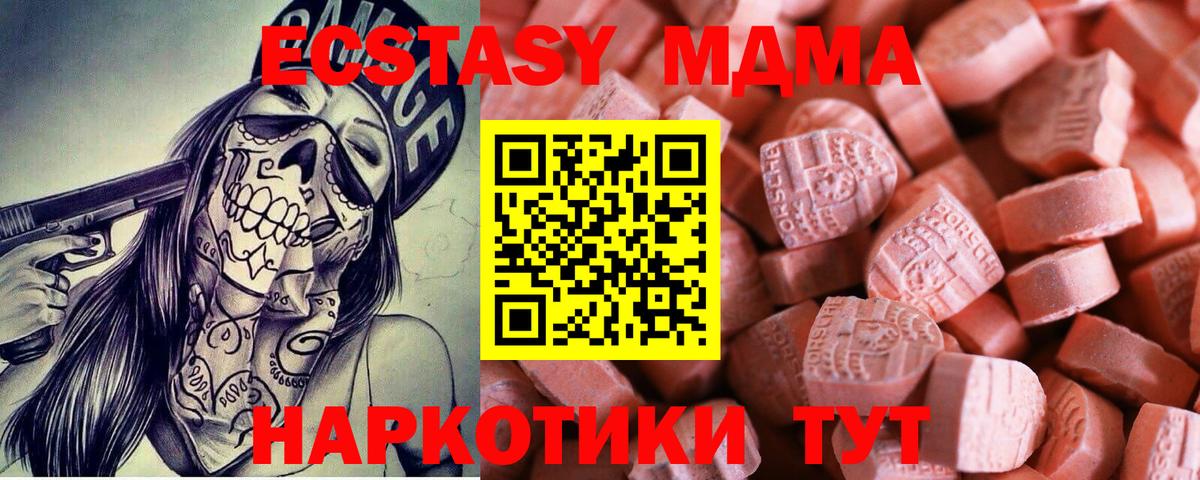 Экстази диски  Ecstasy 300 mg  хочу   Вход с VPN  Татарск  Ecstasy 
