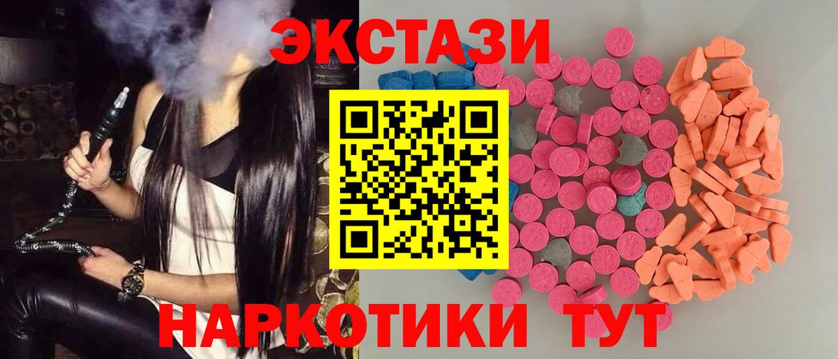 Экстази TESLA Татарск