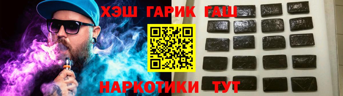 ГАШ гарик  Вход с VPN  Татарск  ГАШИШ индика сатива 