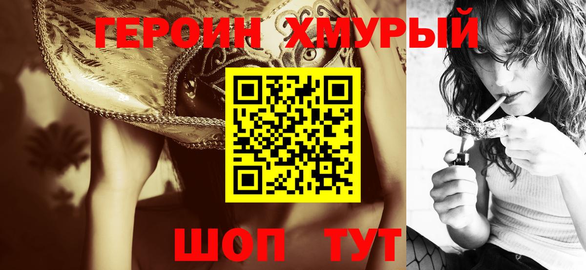 ГЕРОИН герыч  Вход с VPN  ГЕРОИН  Татарск 