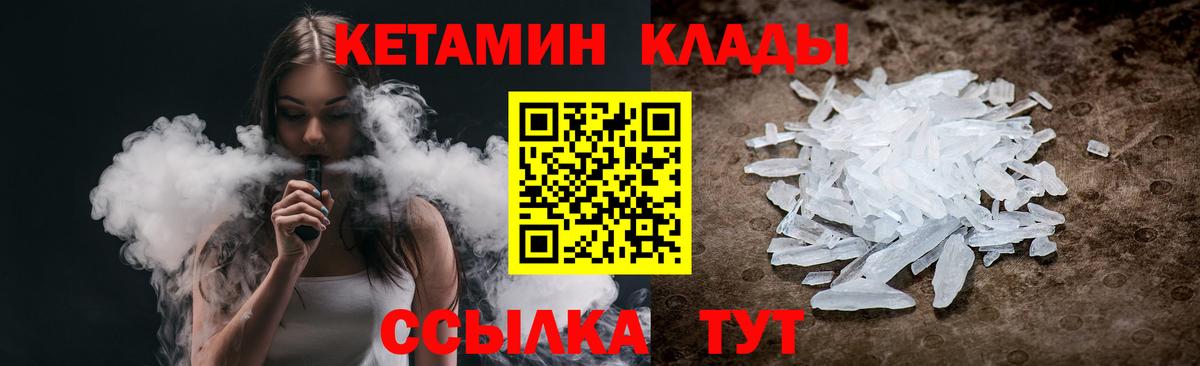 Кетамин VHQ Татарск
