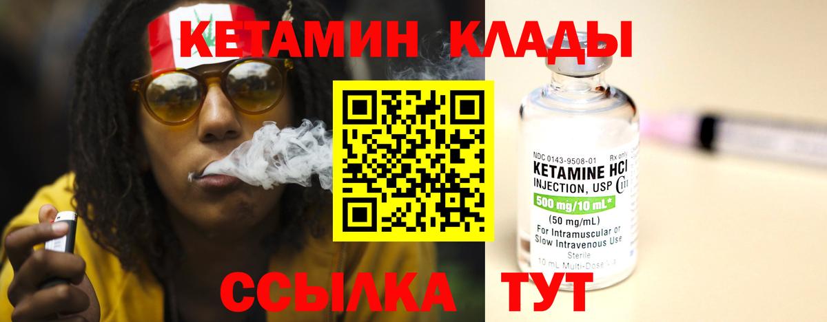 Кетамин VHQ  КЕТАМИН VHQ  Татарск  Вход с VPN 