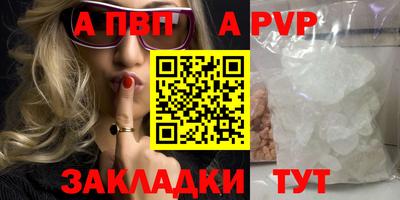 альфа пвп Лесосибирск