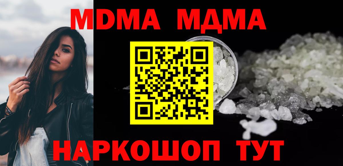 Татарск  МДМА crystal  МДМА VHQ  Вход с VPN 