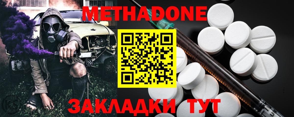 Татарск  МЕТАДОН белоснежный  Вход с VPN  МЕТАДОН methadone 