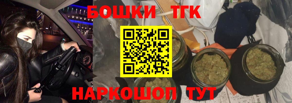 Канабис White Widow Татарск