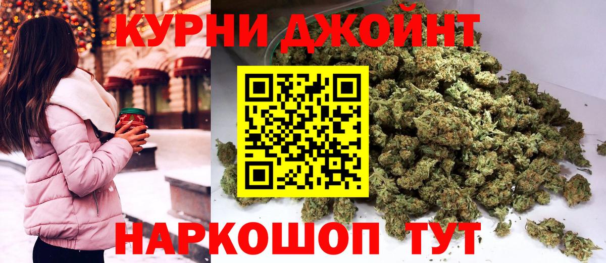 Канабис индика  Вход с VPN  Бошки Шишки OG Kush  МАРИХУАНА конопля  Татарск 